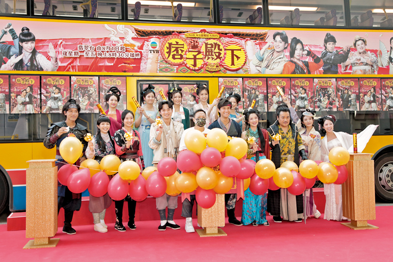◆ 一眾演員參與宣傳巴士啟航禮。