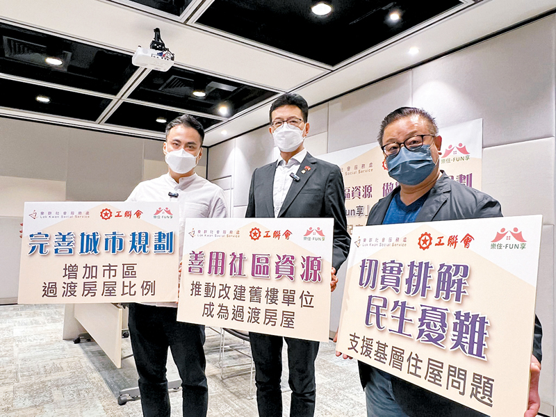 ◆樂群社會服務處與地產商合作推出首批76個、位於何文田的過渡性單位，暫接獲204宗申請，超額近3倍。 工聯會供圖