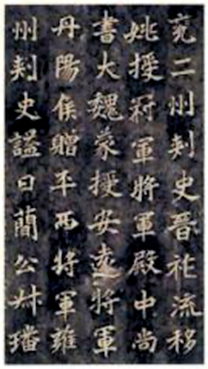 ◆ 魏碑楷書出現於北魏，結構介乎隸書與楷書之間。資料圖片