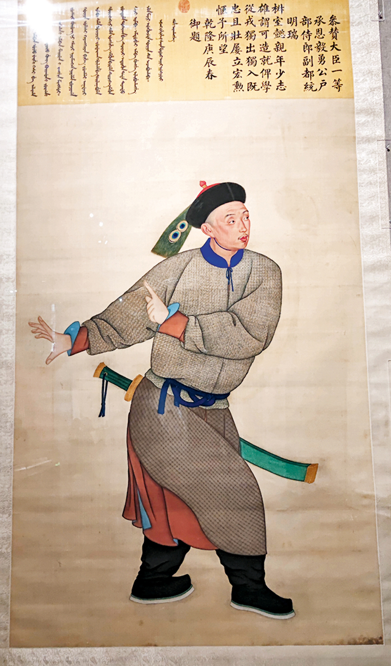 ◆清代《明瑞像》