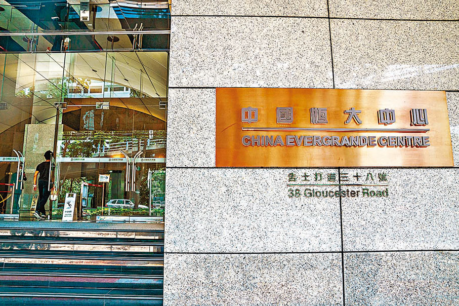 ◆ 中國恆大中心全幢商廈正招標。