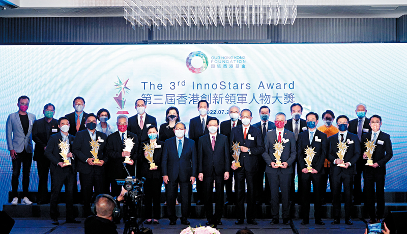 ◆ 團結香港基金第三屆「香港創新領軍人物大獎」頒獎典禮，嘉賓與得獎者合照。 香港文匯報記者  攝