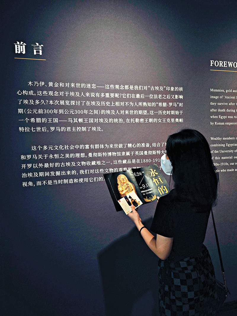 ◆李樂兒在南山博物館參觀「永恒的面孔—古埃及的黃金木乃伊」展。 受訪者供圖