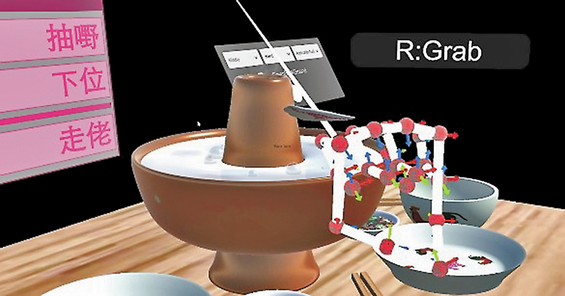 ◆《大打邊爐》MR遊戲截圖。