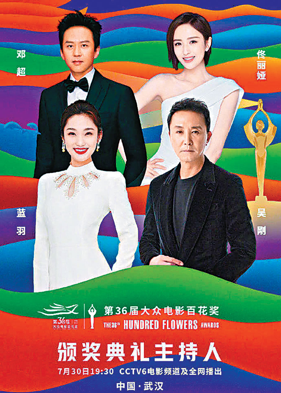 ◆ 百花獎頒獎典禮於今晚舉行。