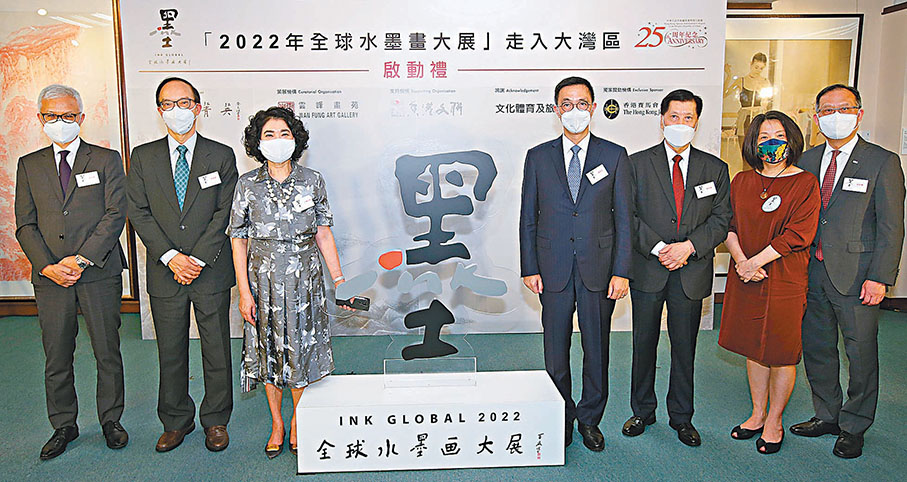 ◆「2022全球水墨畫大展」走入大灣區啟動禮日前舉行，圖為賓主合影。 團體供圖