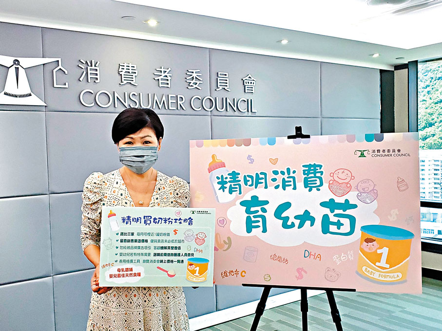 ◆消委會總幹事黃鳳嫺認為，最貴的奶粉並不等於最好，建議父母貨比三家，多格價。