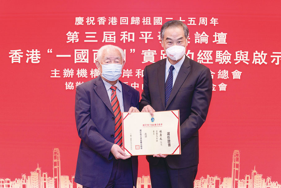 ◆梁振英（右）頒發和發會第五屆理監事會聘書，由林廣兆代表接受。