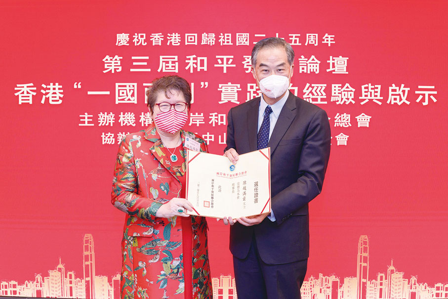 ◆梁振英（右）頒發和發會第五屆理監事會聘書，由陳趙滿菊代表接受。