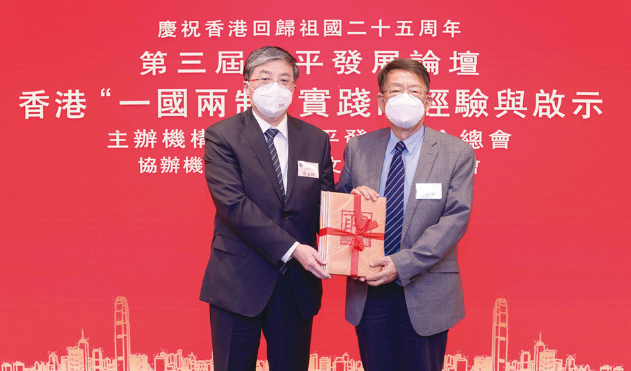 ◆羅永綱（左）頒發榮譽職務聘書，由李和協代表接受。