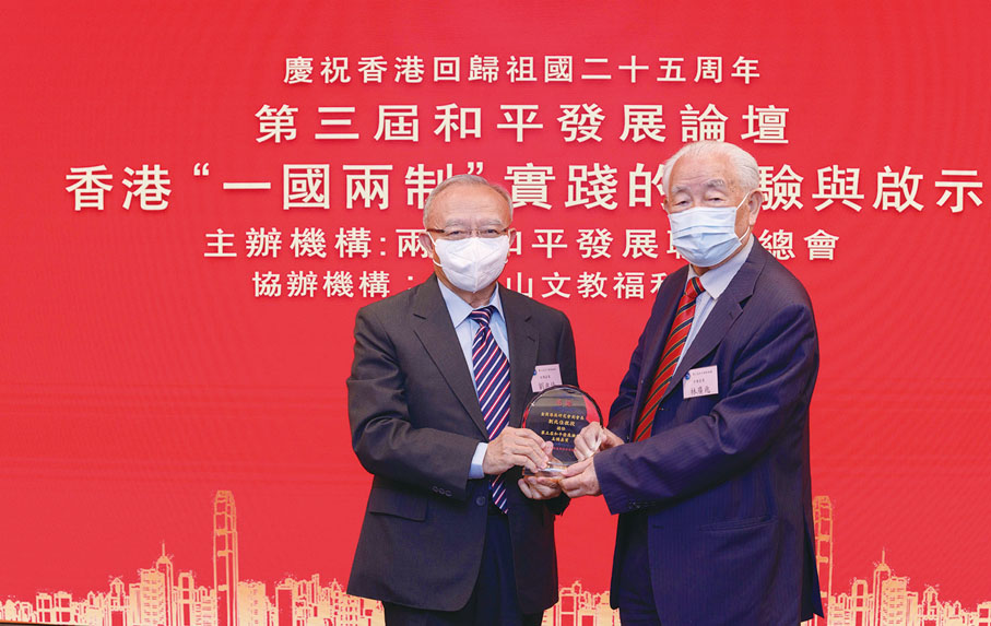 ◆林廣兆（右）致送紀念品予主講嘉賓劉兆佳。