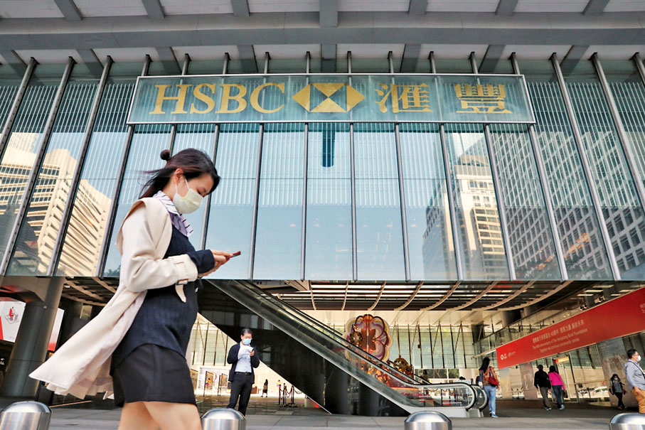 ◆近期息口趨升，有望帶動銀行股盈利，美銀證券看好滙控淨息差改善，預料將為其帶來重大正面影響。該行亦看好滙控未來3年股息有望翻倍。 資料圖片