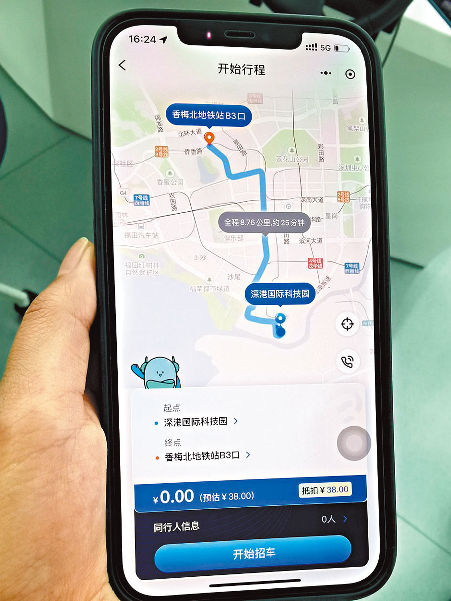 ◆「元戎啟行」微信小程序可以免費體驗自動駕駛。香港文匯報記者郭若溪  攝