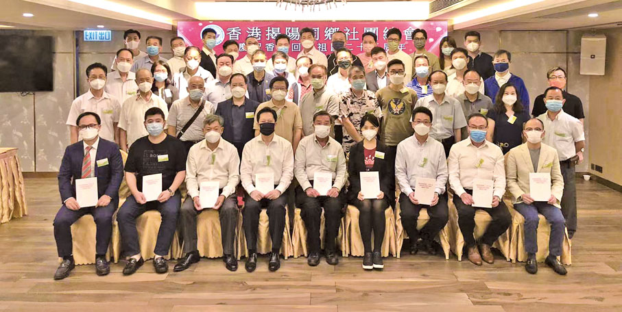 ◆ 香港揭陽同鄉社團總會舉辦「學習宣傳貫徹習近平主席重要講話精神」分享會，賓主合影。