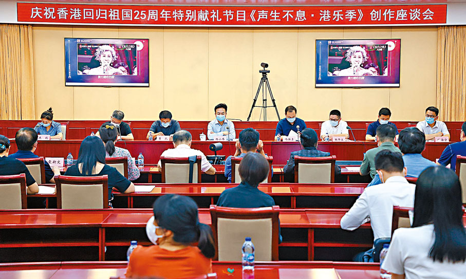 ◆《聲生不息·港樂季》在北京舉行座談會。