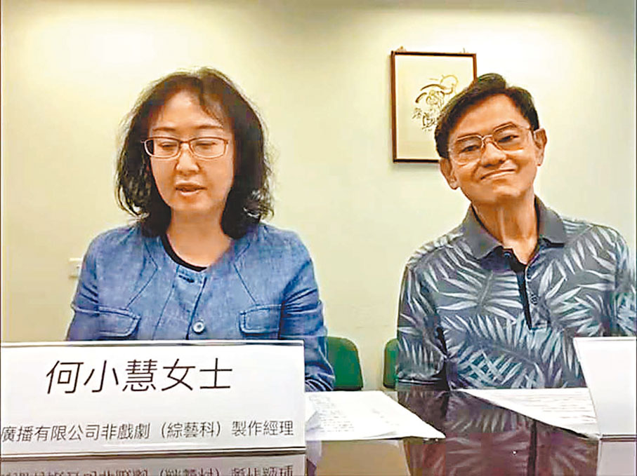 ◆TVB代表何小慧(左)和詞人鄭國江線上參會。視頻截圖