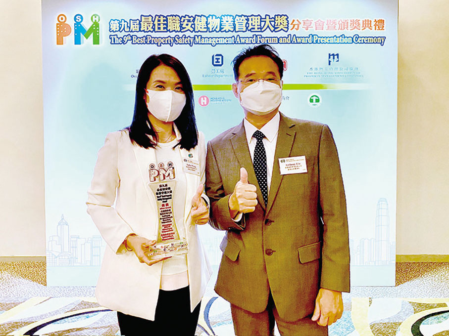 ◆ 港基在「第九屆最佳職安健物業管理大獎」中榮獲「最佳職安健物業管理大獎——銀獎」。