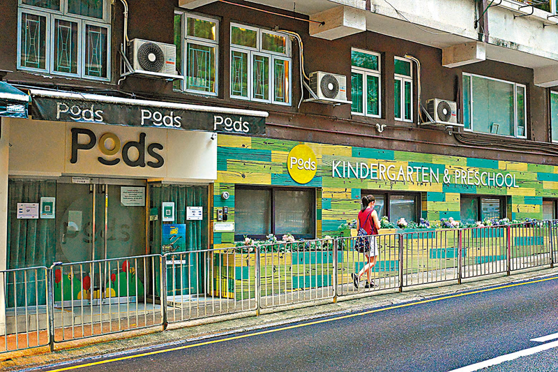 ◆中西區樂䔄幼稚園有5名師生染疫。中新社