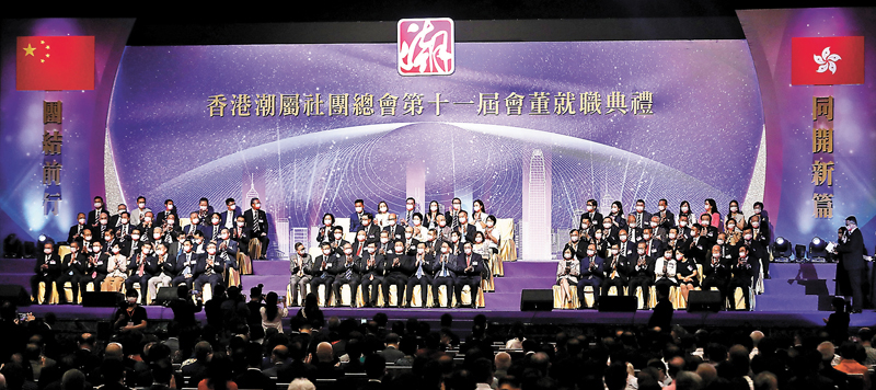 ◆ 香港潮屬社團總會第十一屆會董就職典禮昨晚在香港會展中心大會堂舉行。 香港文匯報記者  攝