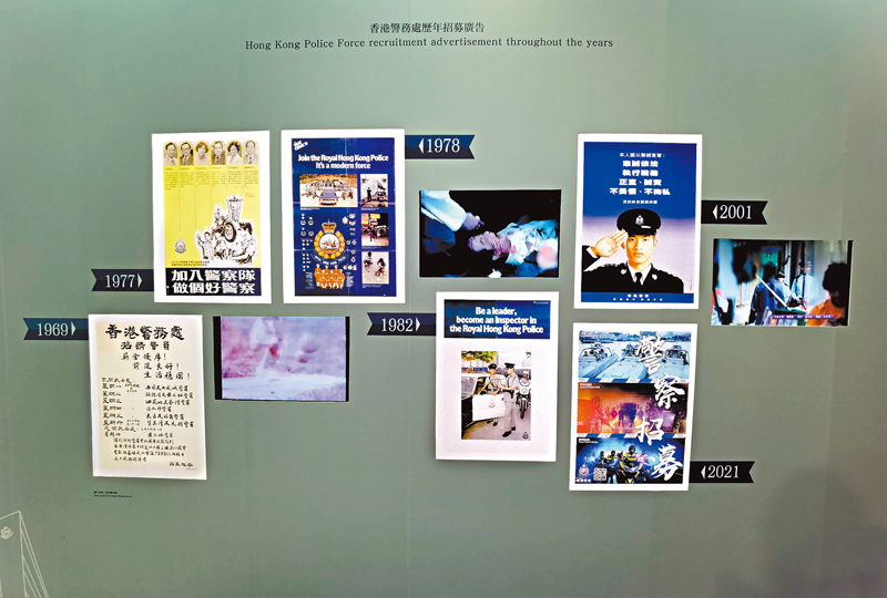 ◆ 警隊歷年招募廣告。 大公文匯全媒體記者  攝