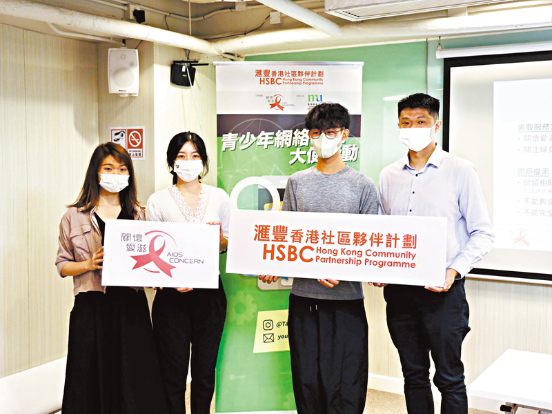◆調查發現，逾兩成人曾在交友軟件遭遇網絡騙案，涉及金錢損失、洩露個人資料甚至私密照片，受害人的精神健康狀況亦受影響。 組織供圖
