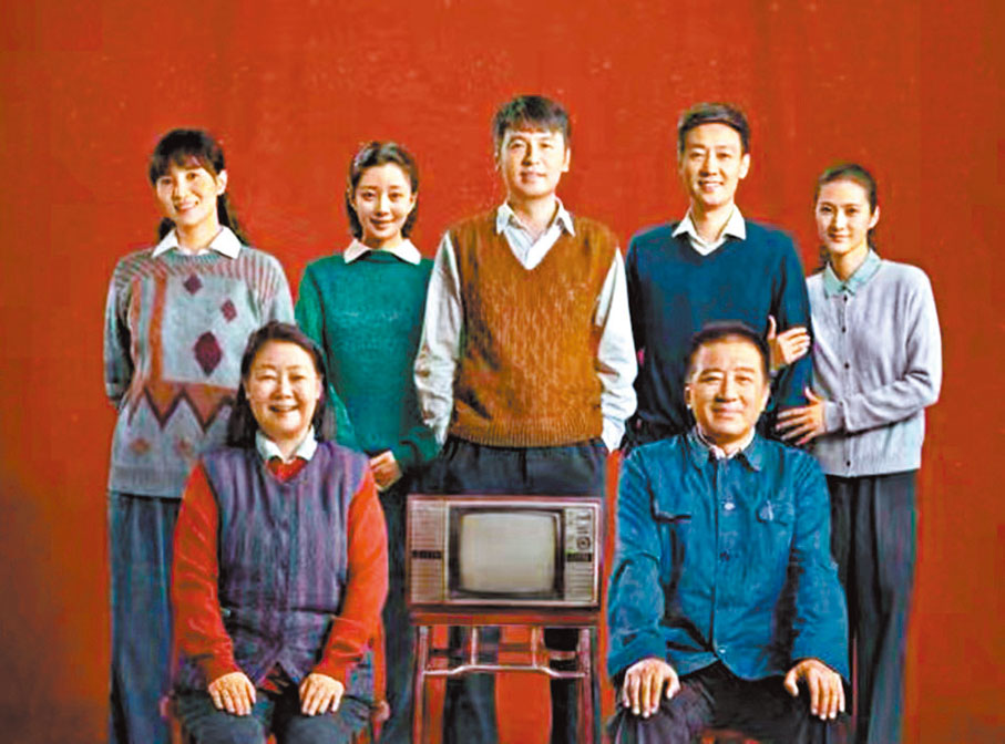 ◆電視劇《人世間》劇照。 網上圖片