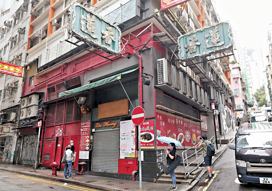 ◆中環舊式茶樓蓮香樓宣布結業，大門緊閉。 香港文匯報記者 攝