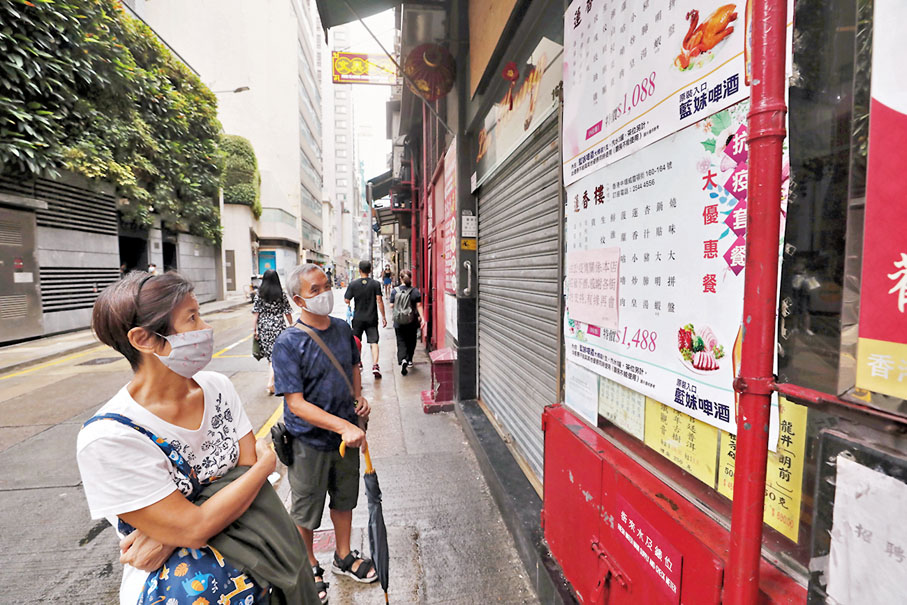 ◆食客細看蓮香樓的結業通告。香港文匯報記者 攝