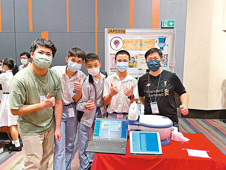 ◆粉嶺禮賢會中學發明了「『沖』明馬桶」。主辦方供圖
