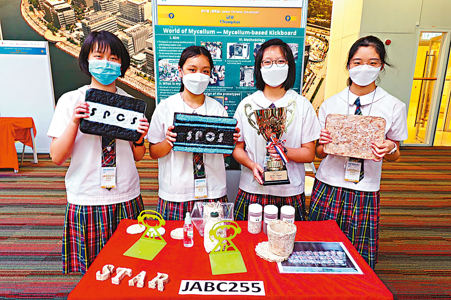 ◆聖保祿學校的奪冠發明品「菌絲體的世界」與科學園Mushroom-X公司合作。
