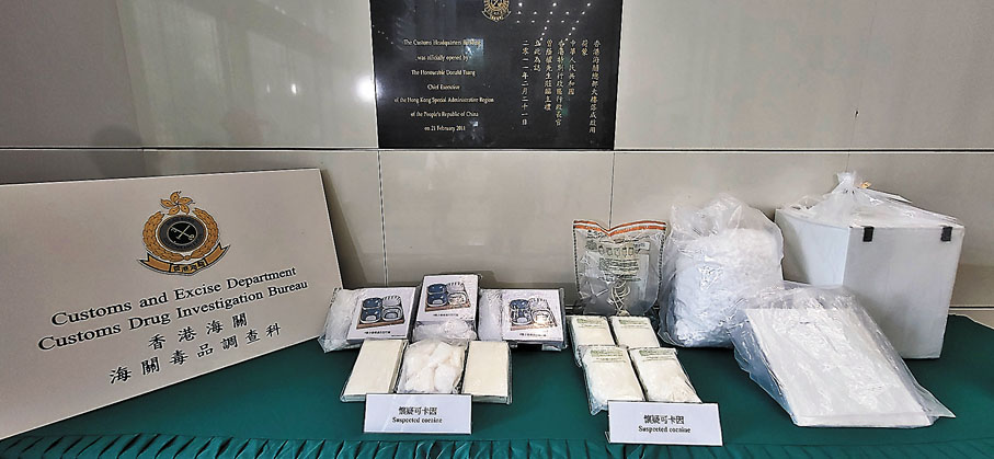 ◆海關行動中共檢獲7公斤可卡因，市值約640萬元。 香港文匯報記者  攝