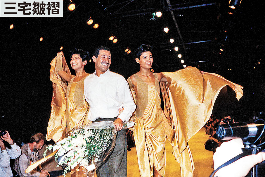 ◆三宅一生是1980年代帶領日本時尚界登上國際舞台的設計師之一。 資料圖片