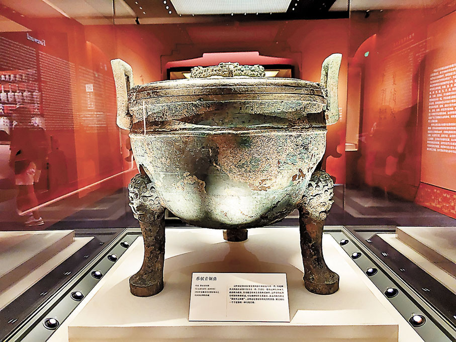 ◆蔡侯青銅鼎。中國蔡昭侯時期（公元前518年-前491年）