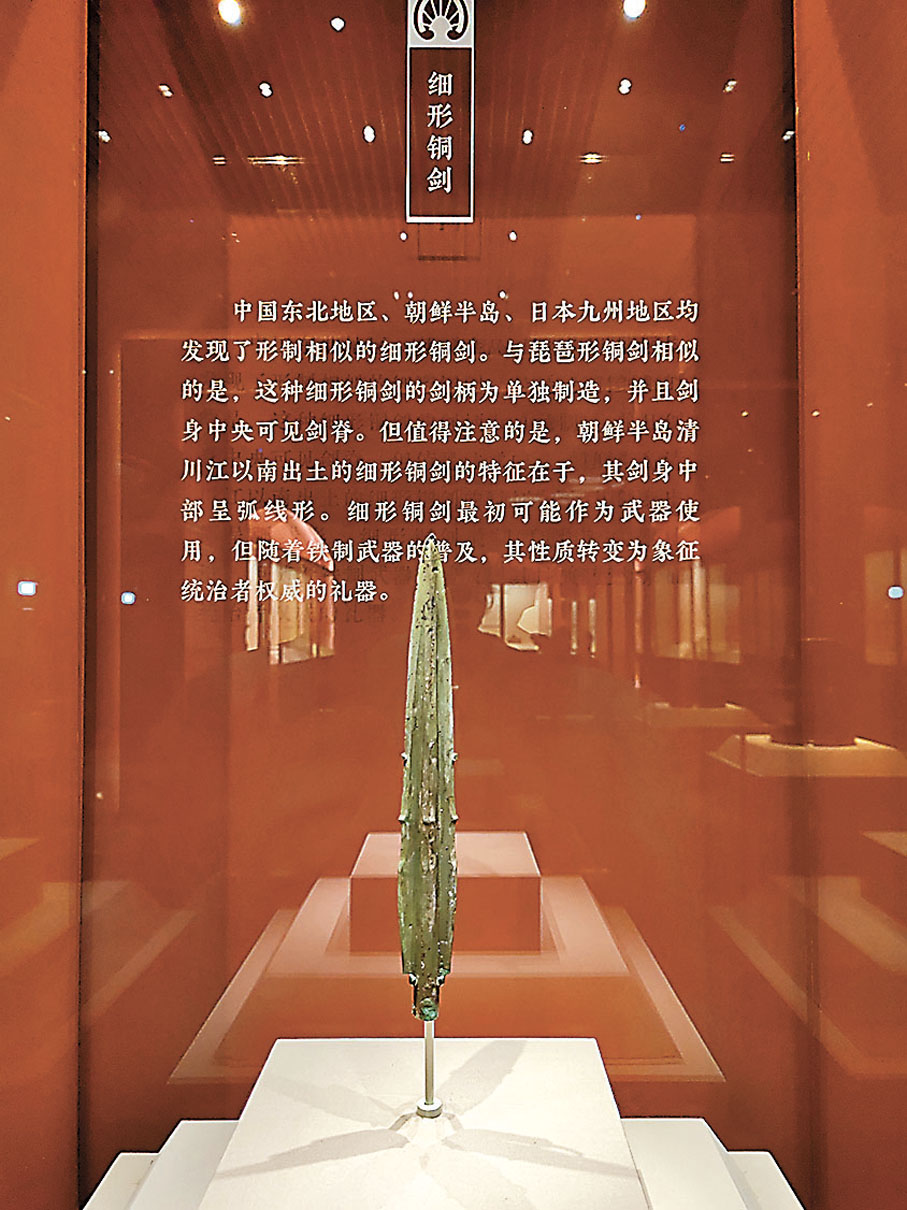 ◆青銅劍。韓國 青銅時代（公元前15世紀—前3世紀）