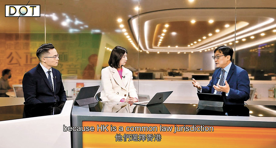 ◆ 陳澤銘（右）認為國際投資者選擇香港，是因為香港是普通法的司法管轄區。 視頻截圖