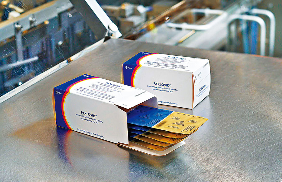 ◆ 新冠口服藥帕克斯洛維德。  資料圖片