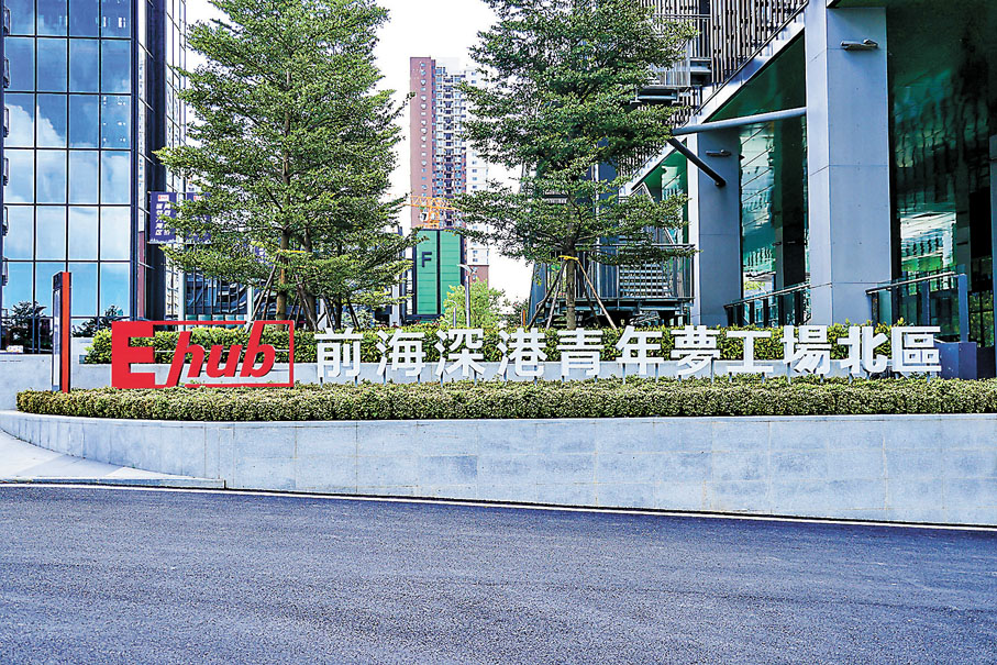 ◆日前啟動的前海深港青年夢工場北區，吸引多個香港高校研究中心進駐。香港文匯報記者李望賢  攝