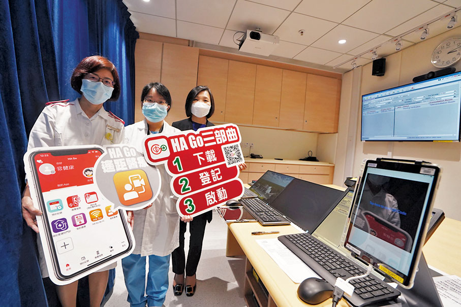 ◆醫管局手機App「HA Go」遙距醫療服務方便市民疫下看診。 香港文匯報記者 攝
