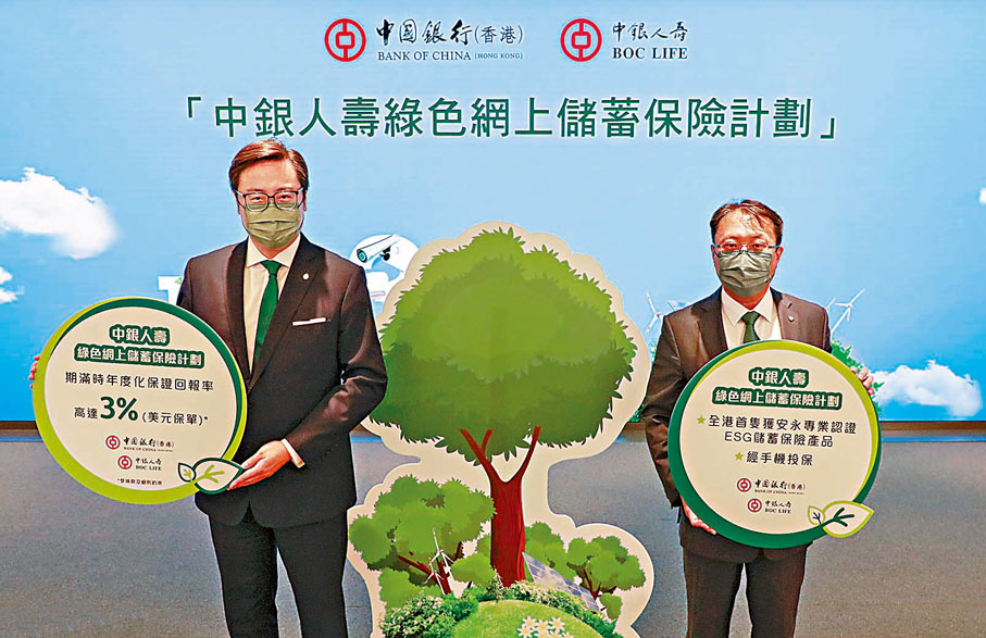 ◆ 周國昌(左)表示,客戶近年對綠色投資的需求持續上升,旁為鄧子平。