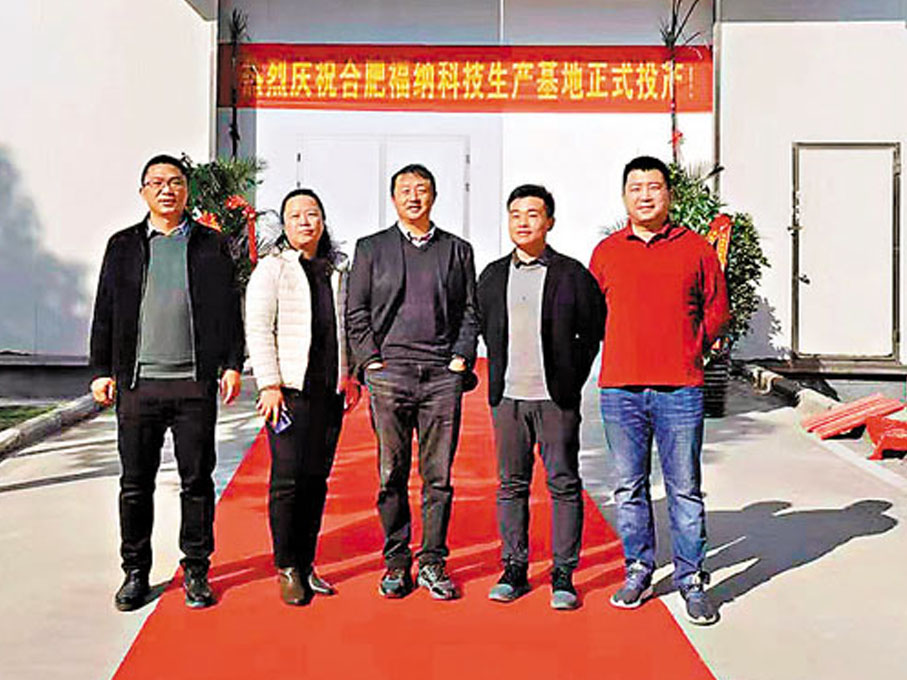 ◆錢磊（中）帶領研發團隊在安徽省合肥市創立福納科技公司。受訪者供圖