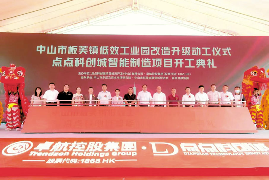 ◆ 因看好深中通道和中山科學城發展機遇，許多香港上市公司和深圳企業紛紛進駐中山卓航點點科創城，圖為該項目開工儀式。香港文匯報記者李昌鴻 攝