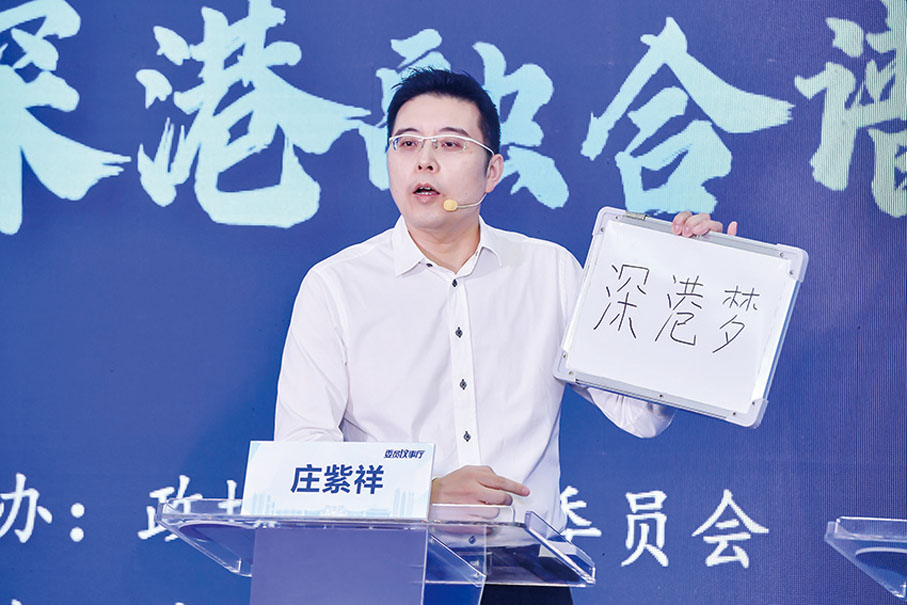 ◆ 莊紫祥發言。