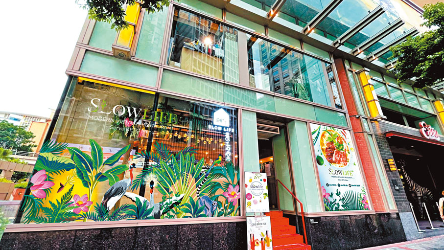 ◆餐廳以休閒叢林為設計藍本。