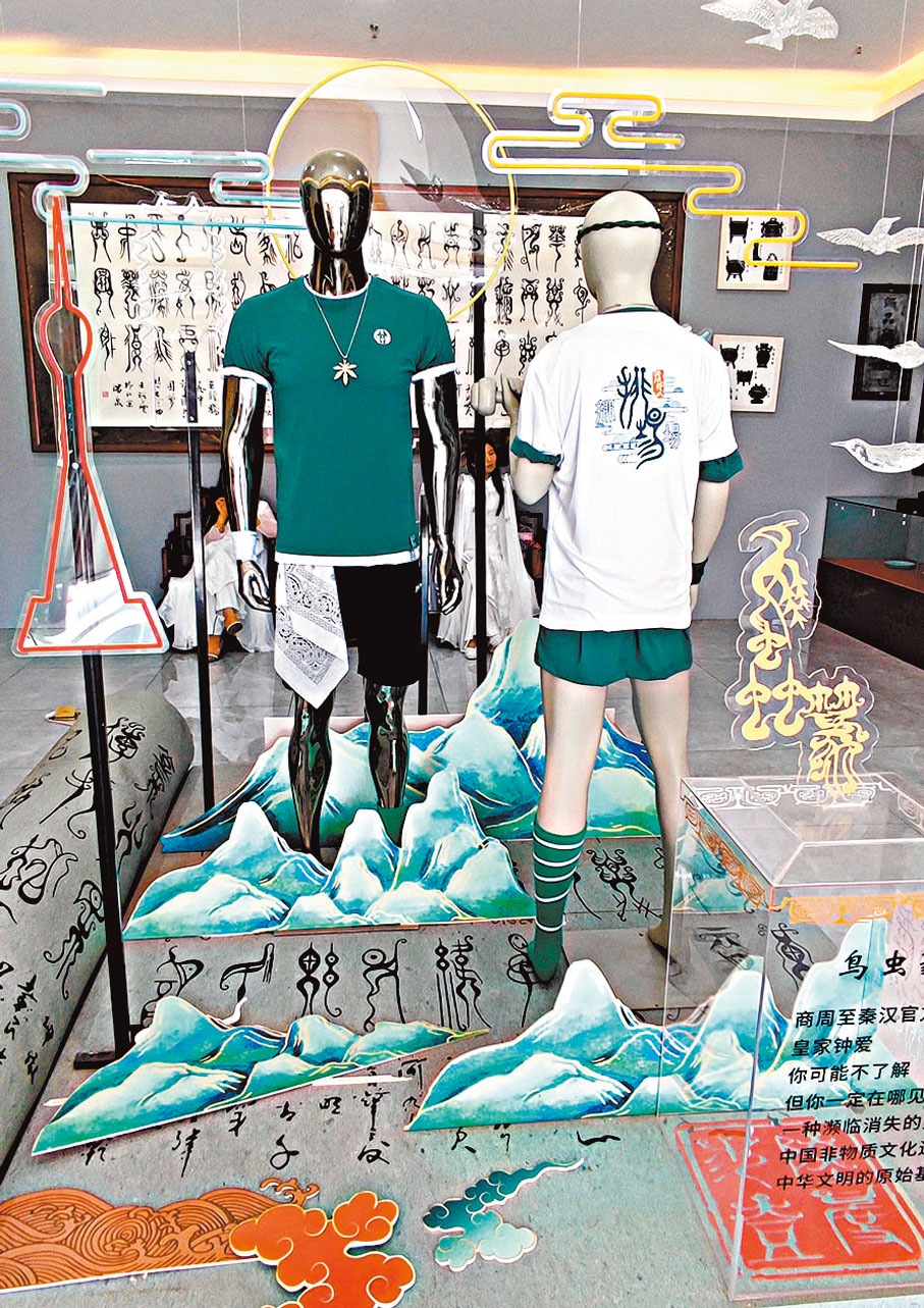 ◆鳥蟲篆文創「鳥蟲篆T恤衫」受到許多網友的關注和追捧。