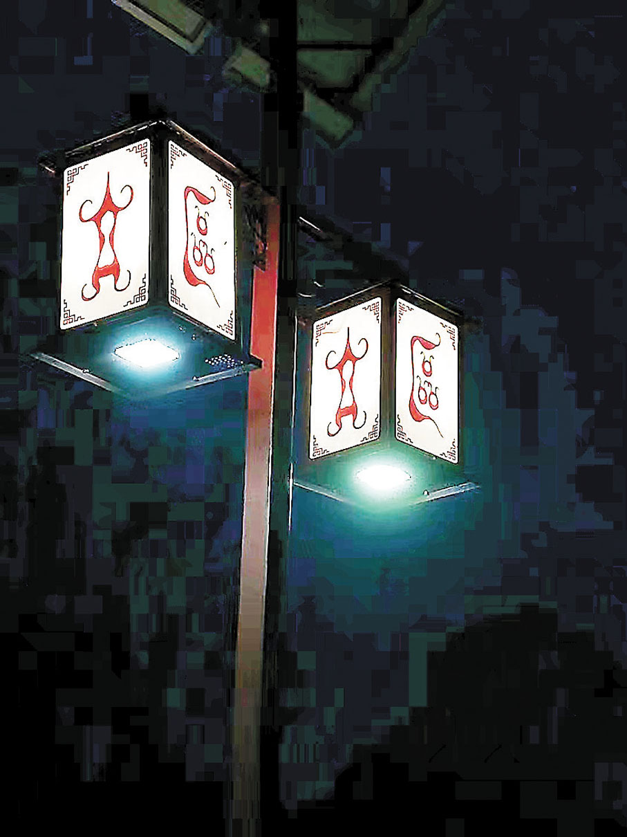 ◆鳥蟲篆太陽能宮燈。