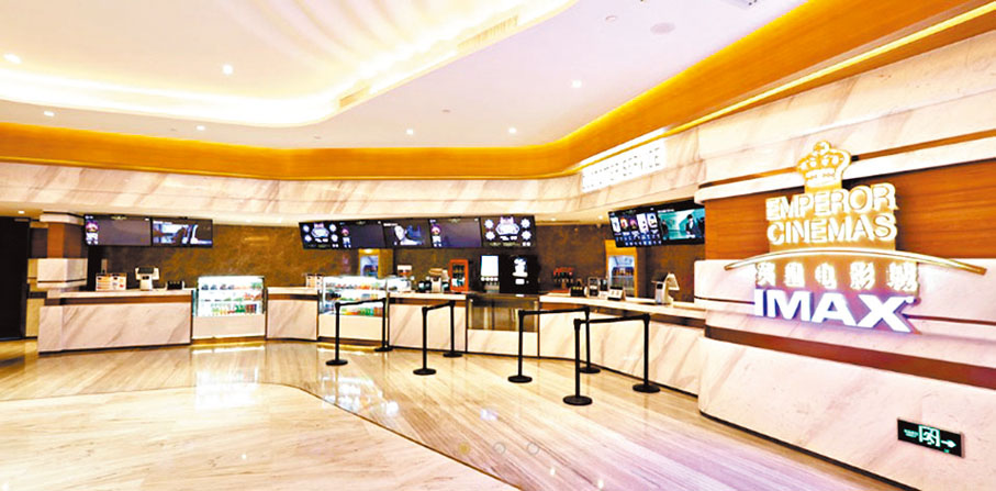 ◆英皇影院集團已於內地多個城市開設「英皇電影城」。