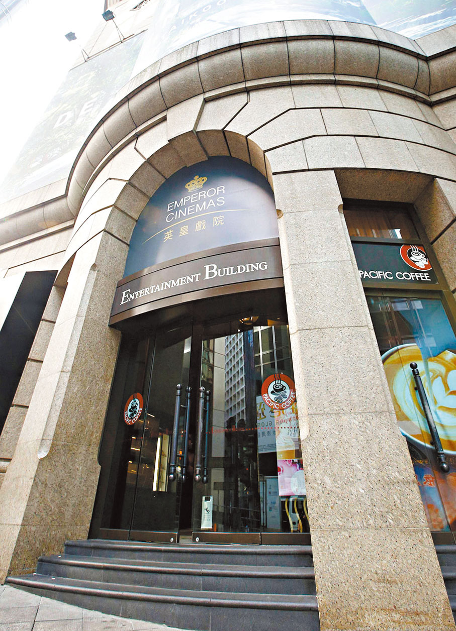 ◆「英皇戲院」2017年進駐中環娛樂行。 資料圖片