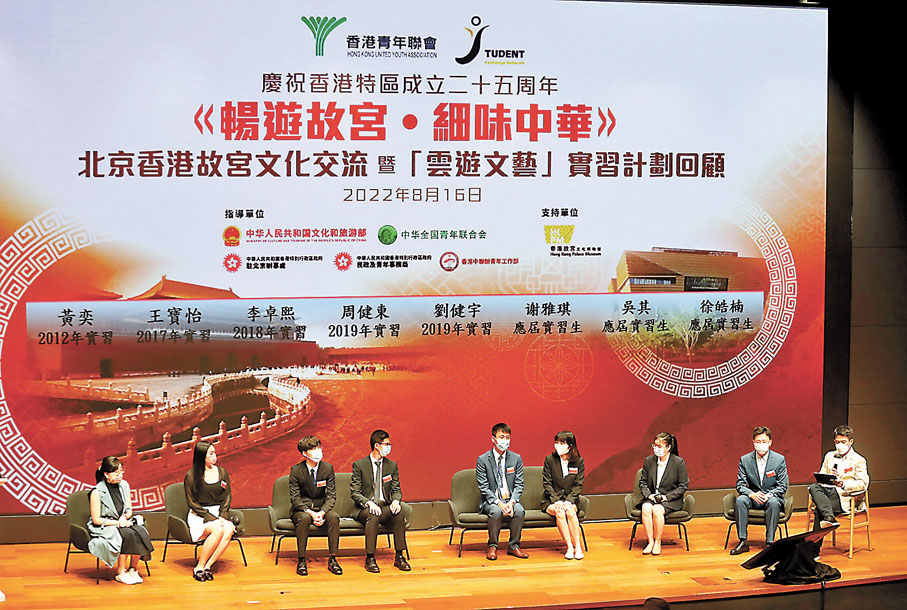 ◆多位曾在北京故宮博物院的故宮圖書館、出版社等實習的香港青年學生，昨日一起參加分享會，講述自己參與實習的體會。 香港文匯報記者  攝