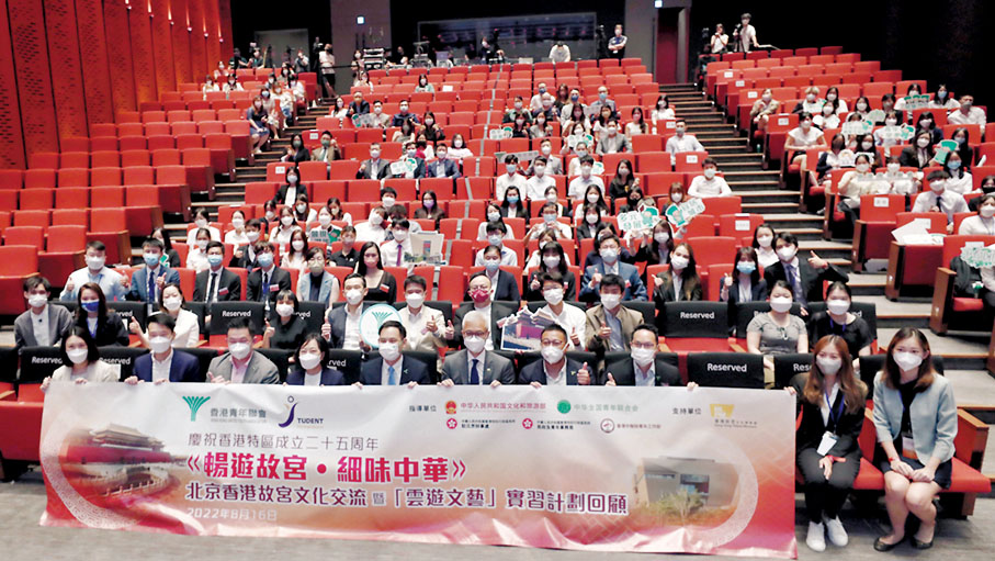◆《暢遊故宮．細味中華》北京香港故宮文化交流暨「雲遊文藝」實習計劃回顧交流及分享會，昨日在港舉行。香港文匯報記者  攝
