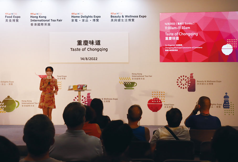 ◆推介會現場氣氛熱烈，眾多在場嘉賓和香港市民均大讚重慶美食極具特色，令人印象深刻。